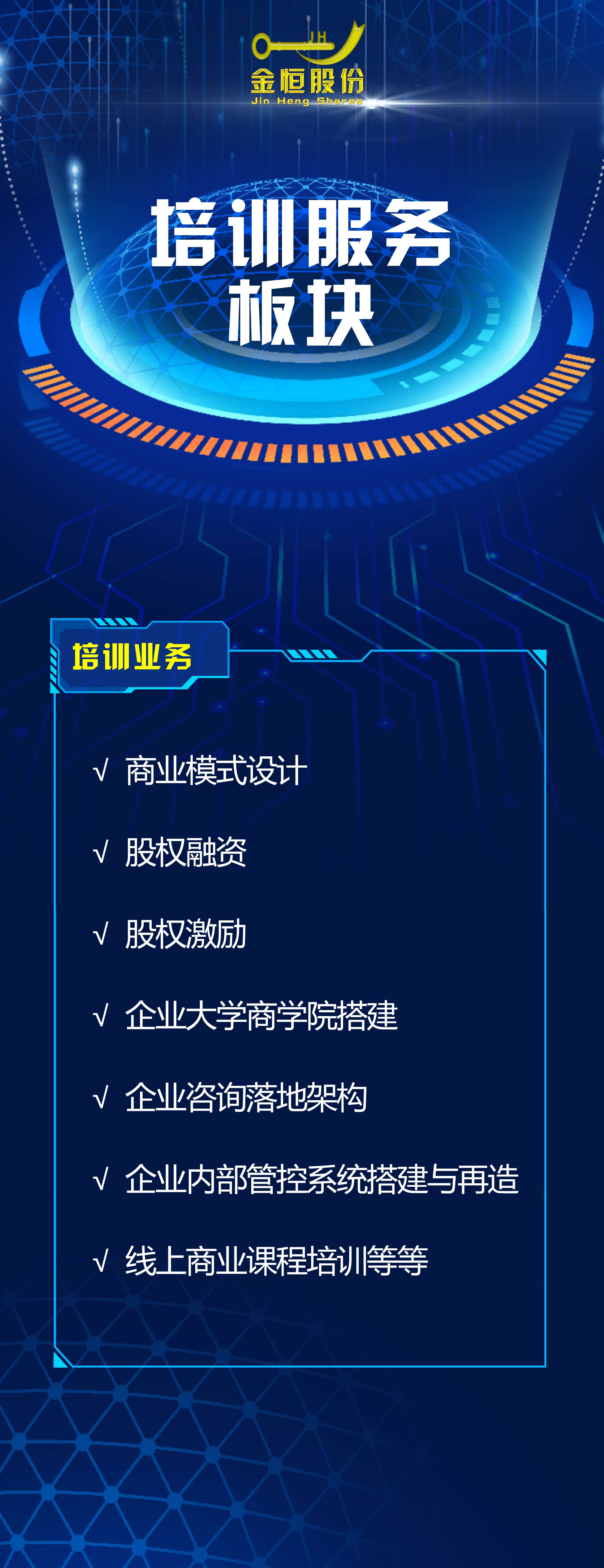 培訓(xùn)業(yè)務(wù).jpg