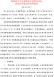 财政部文件--财会[2015]24号